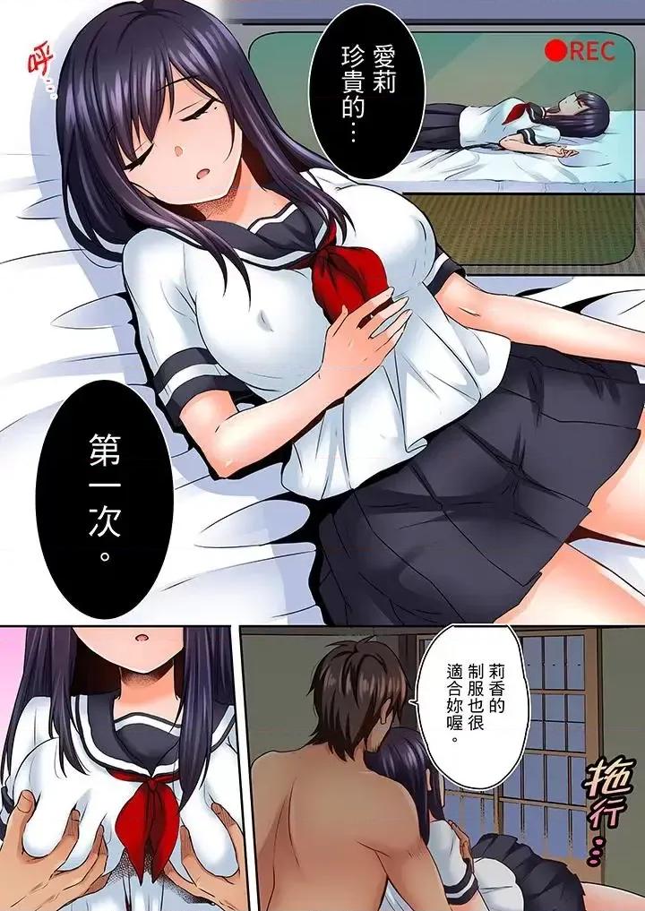 夜襲熟睡姪女的叔父 夜襲熟睡姪女的叔父-第4話 第5页