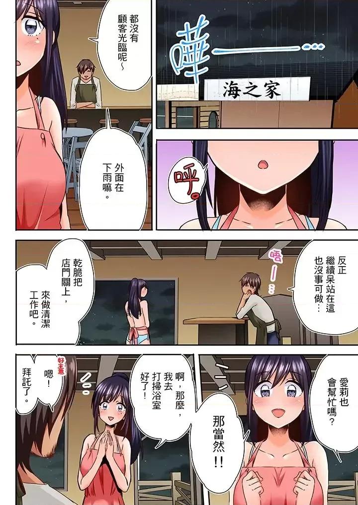 夜襲熟睡姪女的叔父 夜襲熟睡姪女的叔父-第5話 第3页