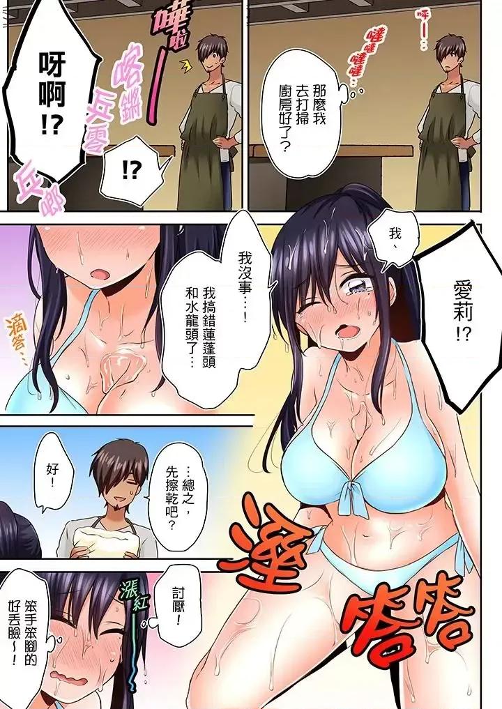 夜襲熟睡姪女的叔父 夜襲熟睡姪女的叔父-第5話 第4页