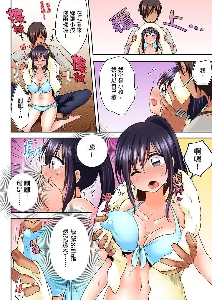夜襲熟睡姪女的叔父 夜襲熟睡姪女的叔父-第5話 第5页