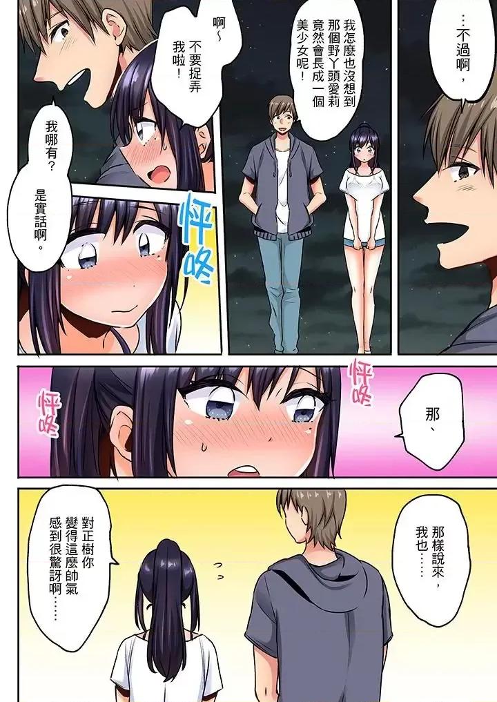 夜襲熟睡姪女的叔父 夜襲熟睡姪女的叔父-第6話 第11页