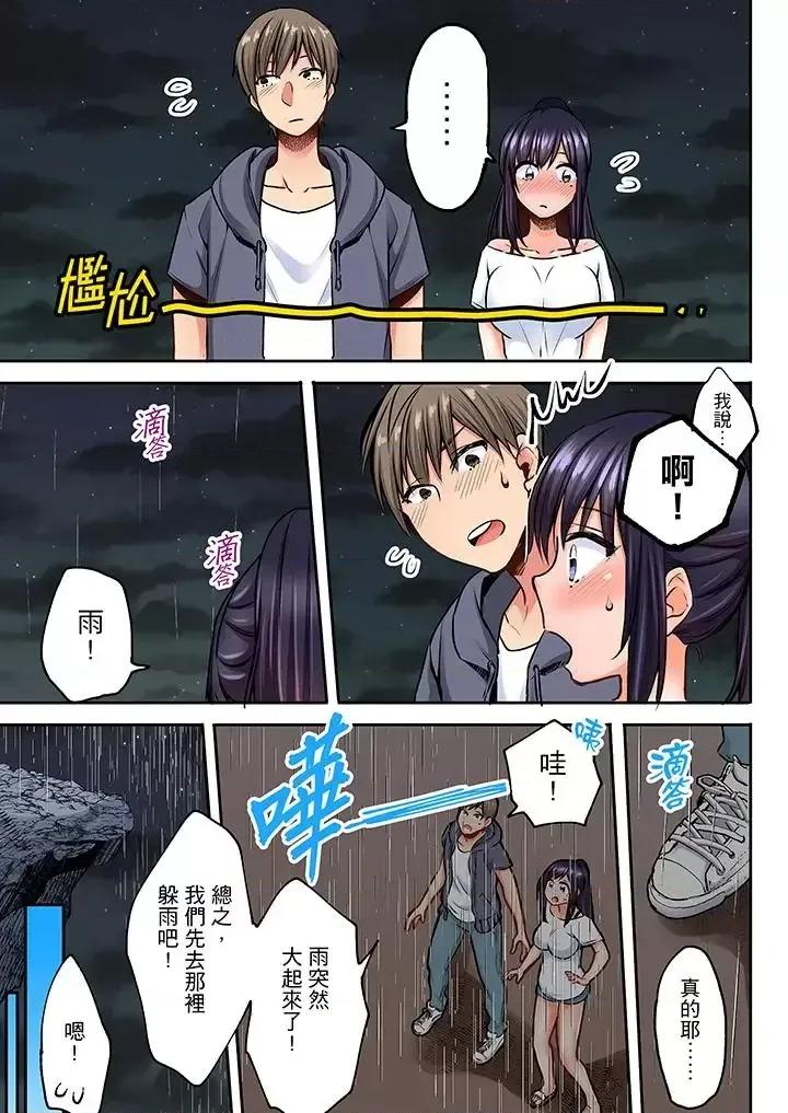 夜襲熟睡姪女的叔父 夜襲熟睡姪女的叔父-第6話 第12页