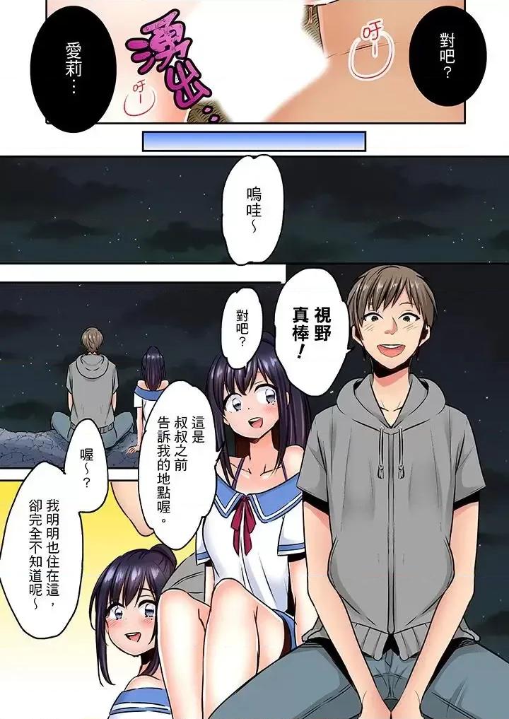 夜襲熟睡姪女的叔父 夜襲熟睡姪女的叔父-第7話 第10页