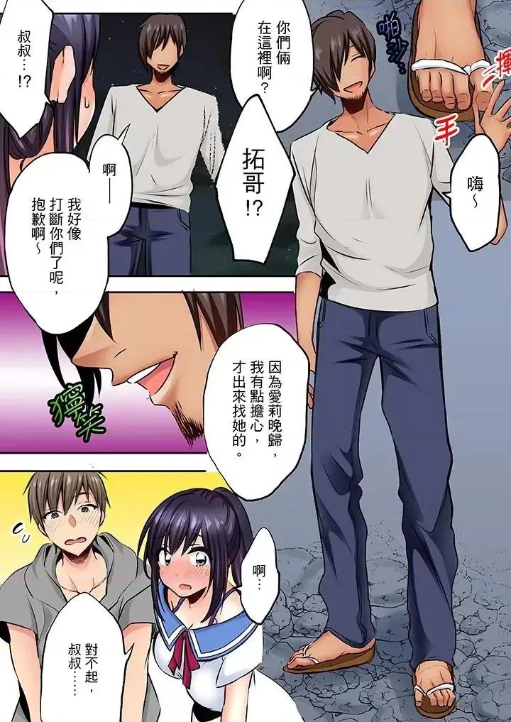 夜襲熟睡姪女的叔父 夜襲熟睡姪女的叔父-第8話 第10页