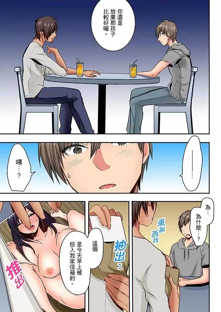夜襲熟睡姪女的叔父 夜襲熟睡姪女的叔父-第9話 第6页