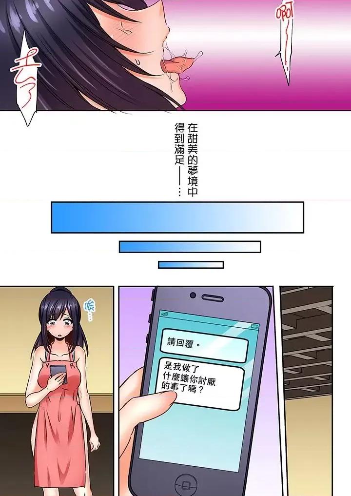 夜襲熟睡姪女的叔父 夜襲熟睡姪女的叔父-第10話 第4页