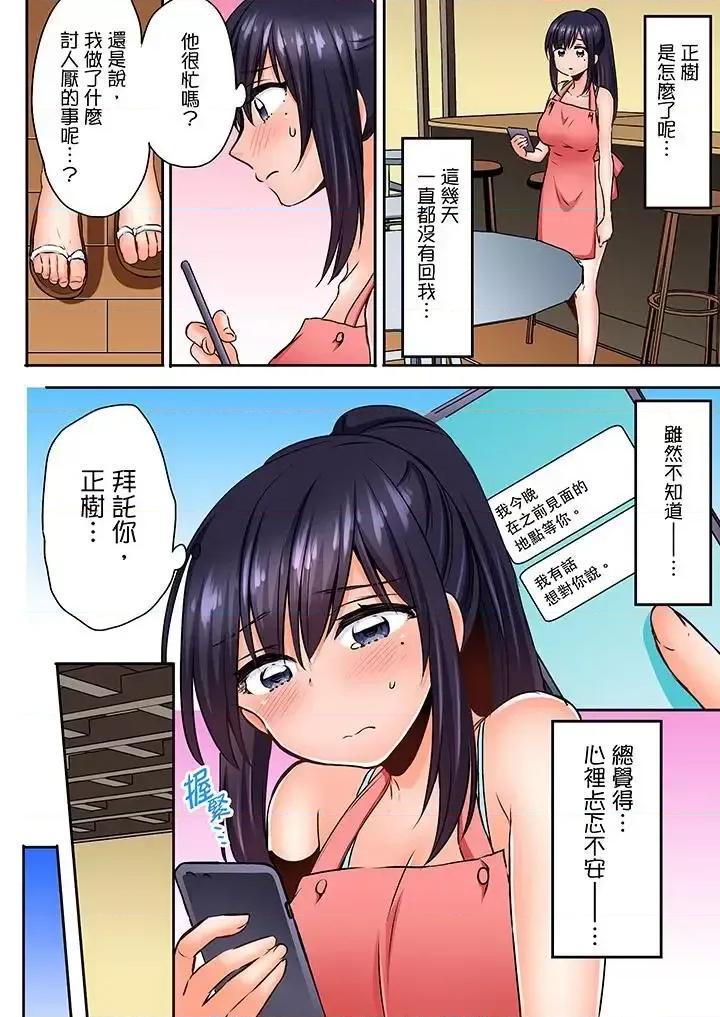 夜襲熟睡姪女的叔父 夜襲熟睡姪女的叔父-第10話 第5页