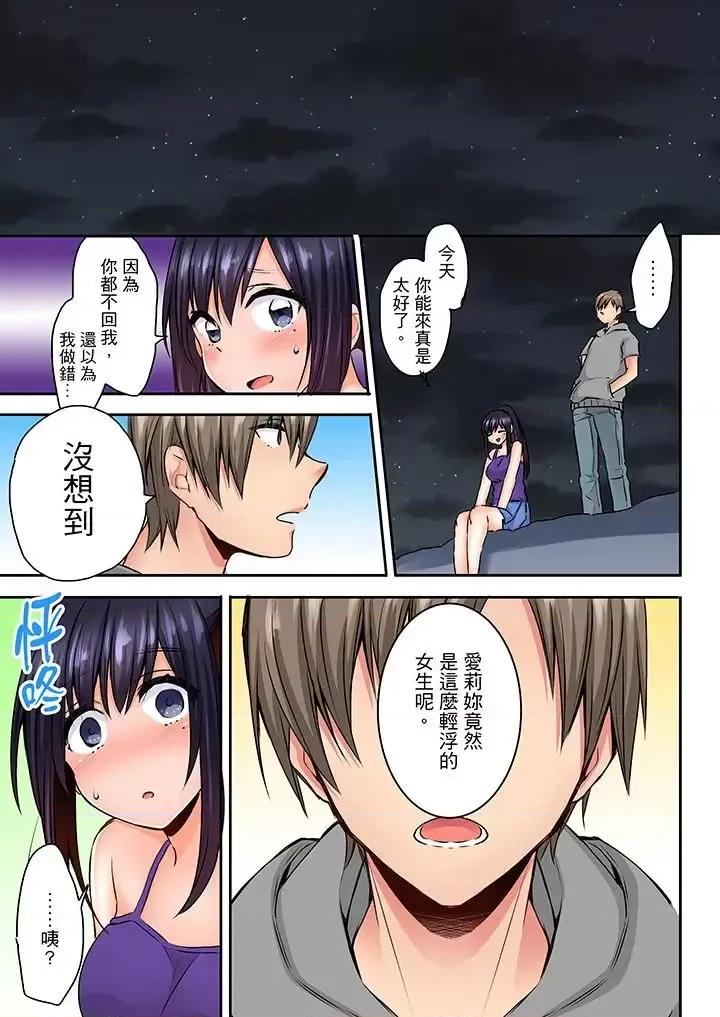 夜襲熟睡姪女的叔父 夜襲熟睡姪女的叔父-第10話 第6页