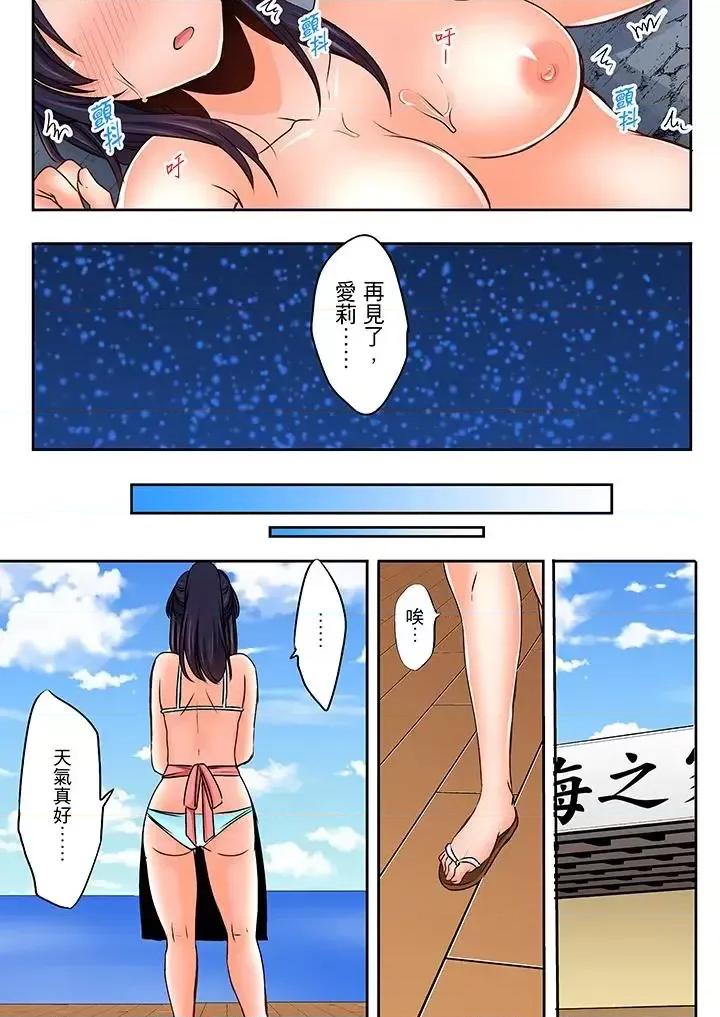 夜襲熟睡姪女的叔父 夜襲熟睡姪女的叔父-第11話 第2页