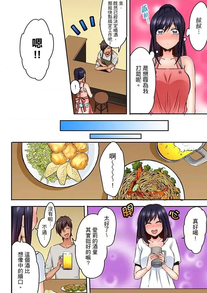 夜襲熟睡姪女的叔父 夜襲熟睡姪女的叔父-第11話 第5页