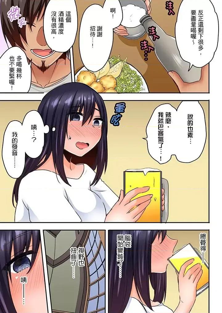 夜襲熟睡姪女的叔父 夜襲熟睡姪女的叔父-第11話 第6页
