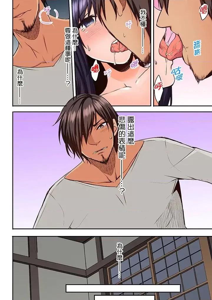 夜襲熟睡姪女的叔父 夜襲熟睡姪女的叔父-第11話 第13页