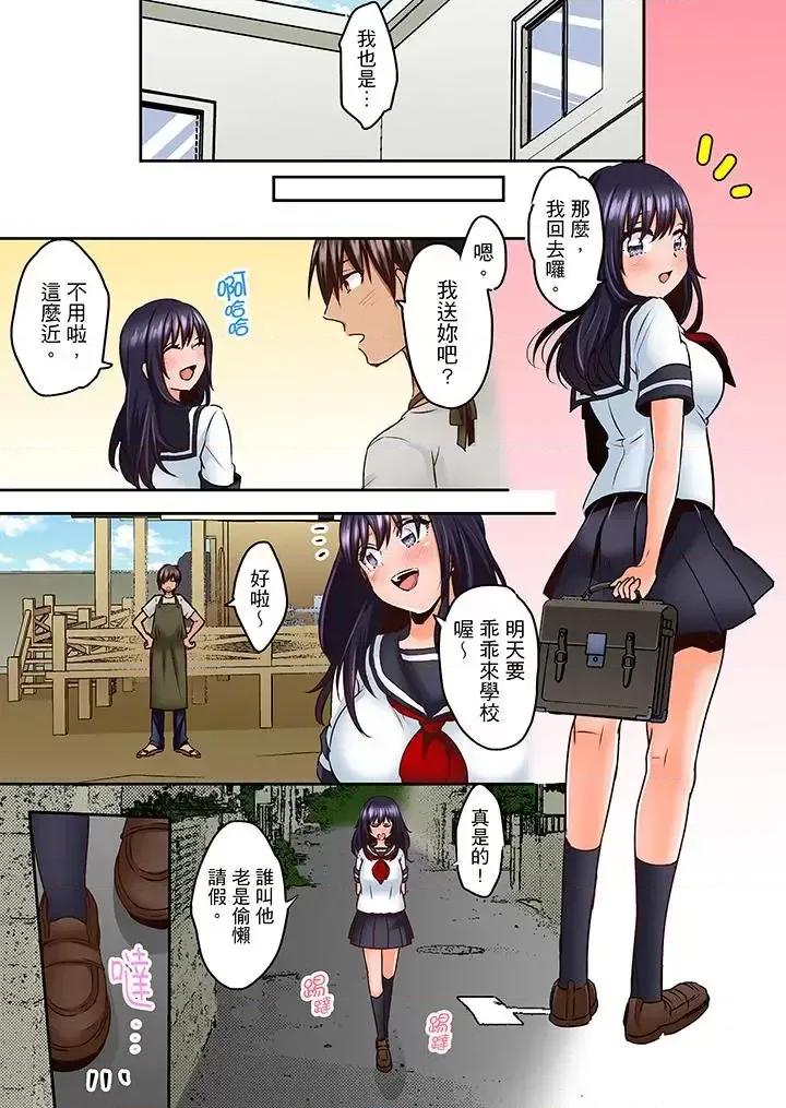 夜襲熟睡姪女的叔父 夜襲熟睡姪女的叔父-第13話 第6页