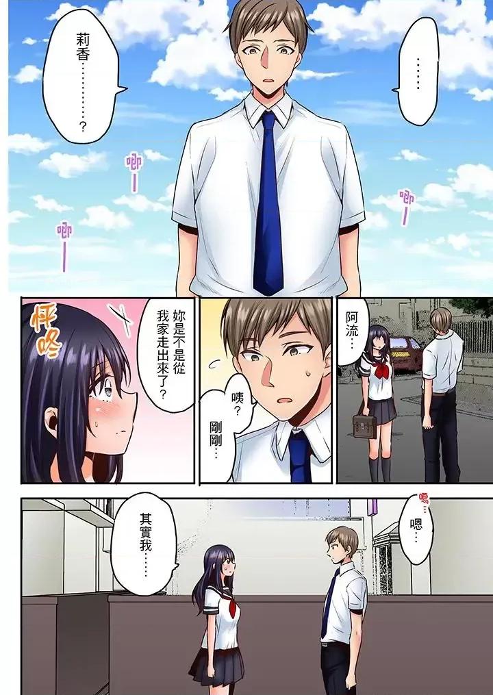 夜襲熟睡姪女的叔父 夜襲熟睡姪女的叔父-第13話 第7页