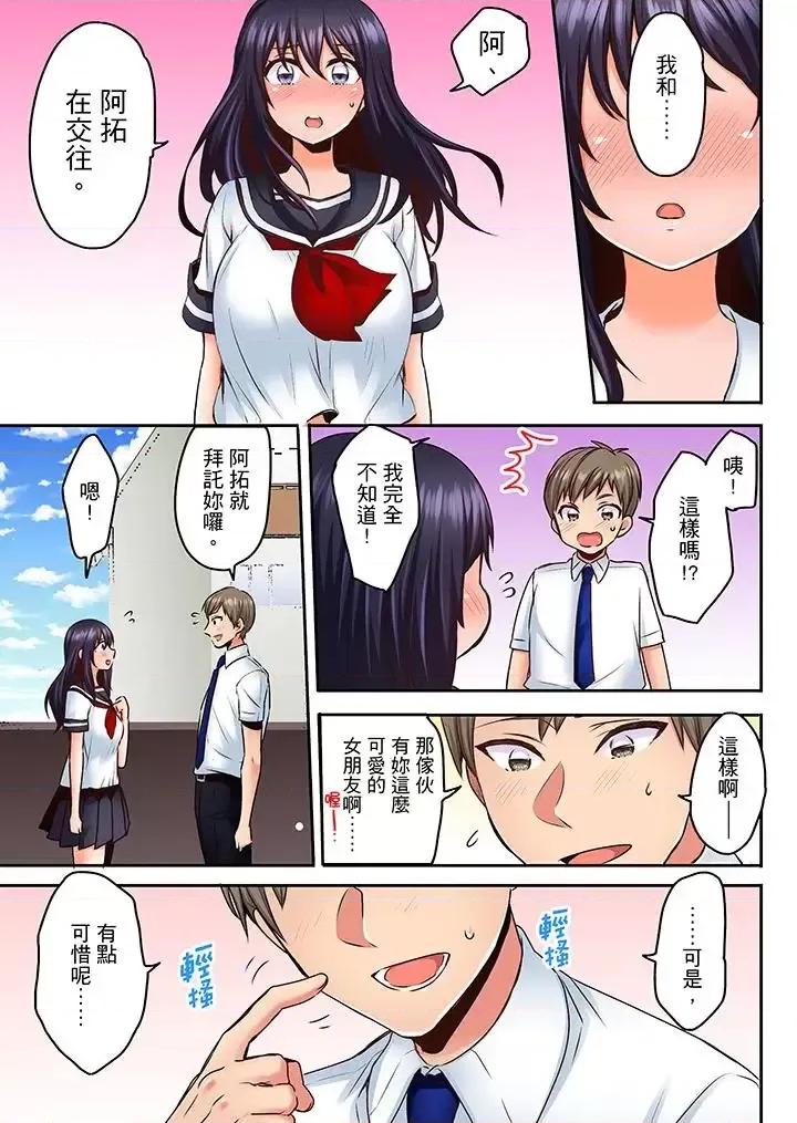 夜襲熟睡姪女的叔父 夜襲熟睡姪女的叔父-第13話 第8页