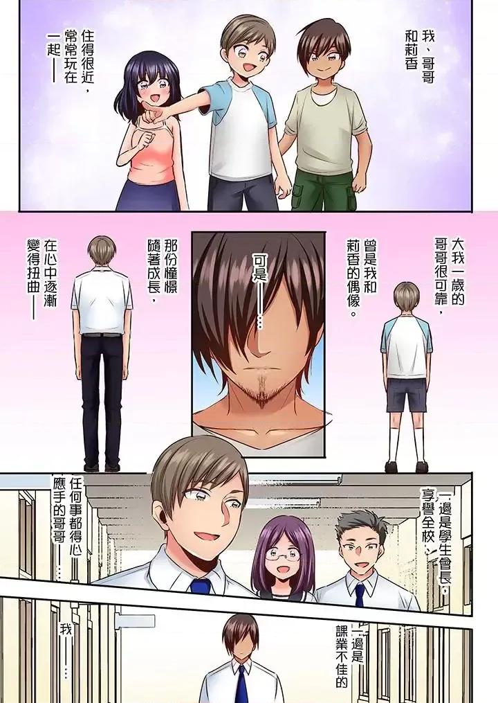 夜襲熟睡姪女的叔父 夜襲熟睡姪女的叔父-第13話 第10页
