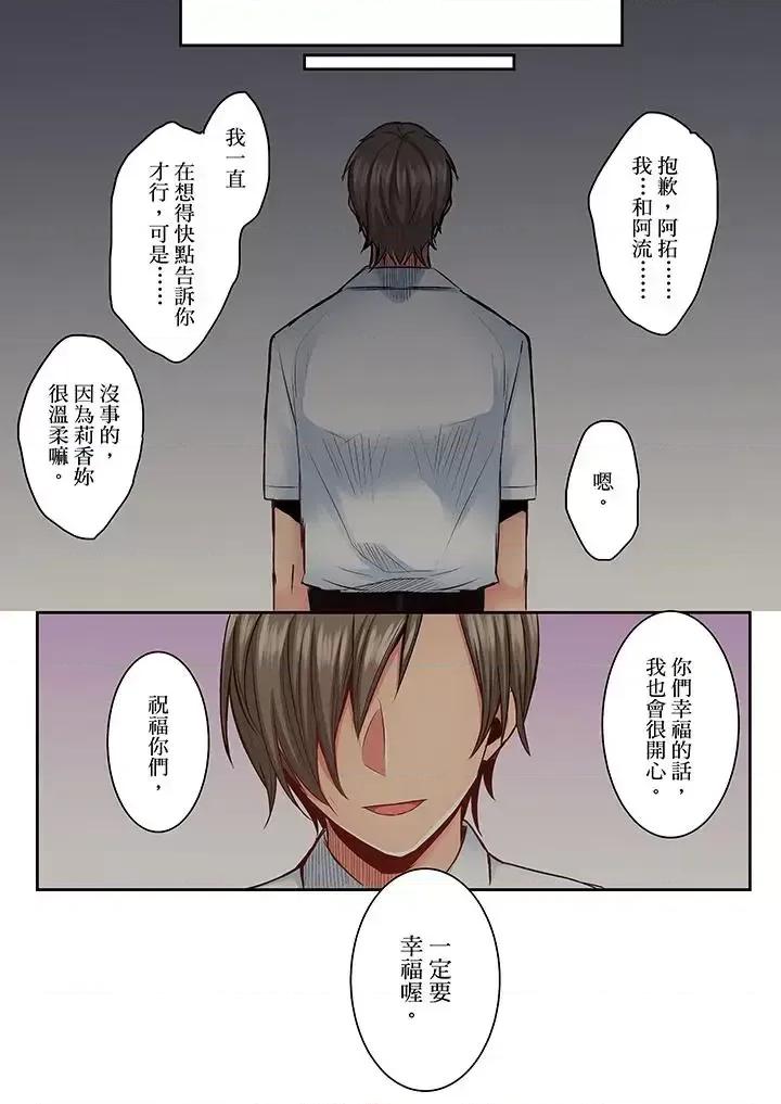 夜襲熟睡姪女的叔父 夜襲熟睡姪女的叔父-第14話 第6页