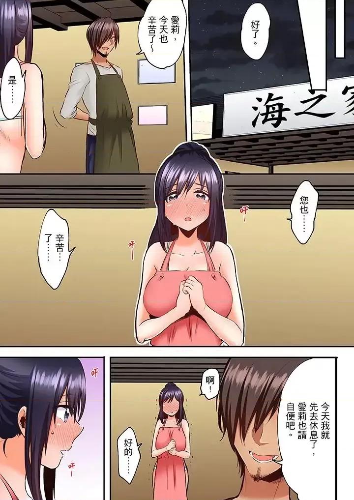 夜襲熟睡姪女的叔父 夜襲熟睡姪女的叔父-第15話 第2页