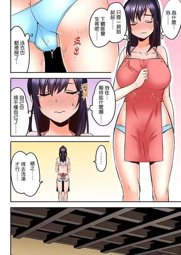 夜襲熟睡姪女的叔父 夜襲熟睡姪女的叔父-第15話 第3页