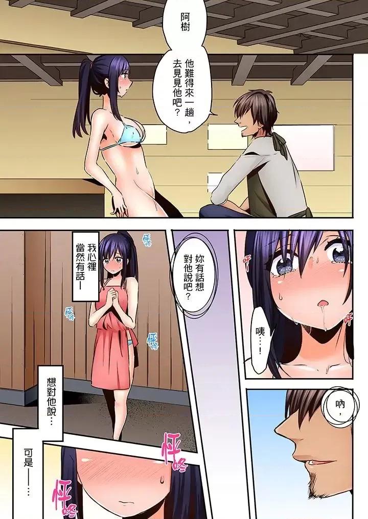 夜襲熟睡姪女的叔父 夜襲熟睡姪女的叔父-第17話 第2页