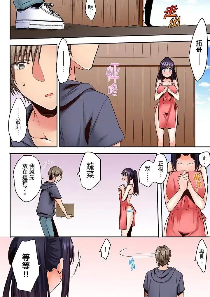 夜襲熟睡姪女的叔父 夜襲熟睡姪女的叔父-第17話 第3页