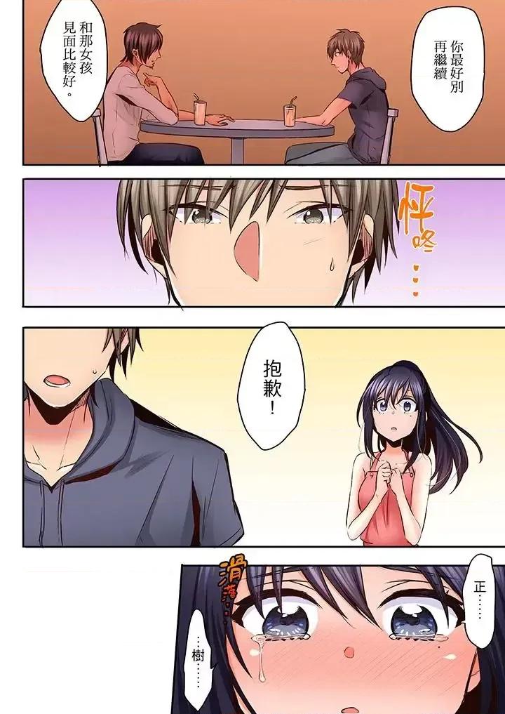 夜襲熟睡姪女的叔父 夜襲熟睡姪女的叔父-第17話 第5页