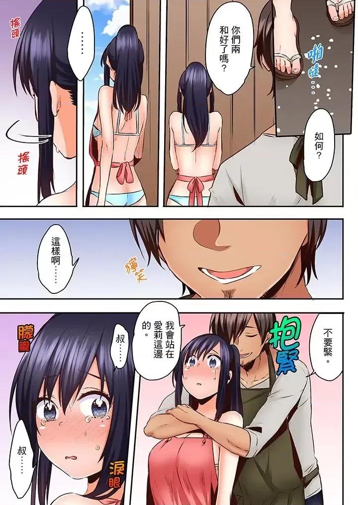 夜襲熟睡姪女的叔父 夜襲熟睡姪女的叔父-第17話 第6页