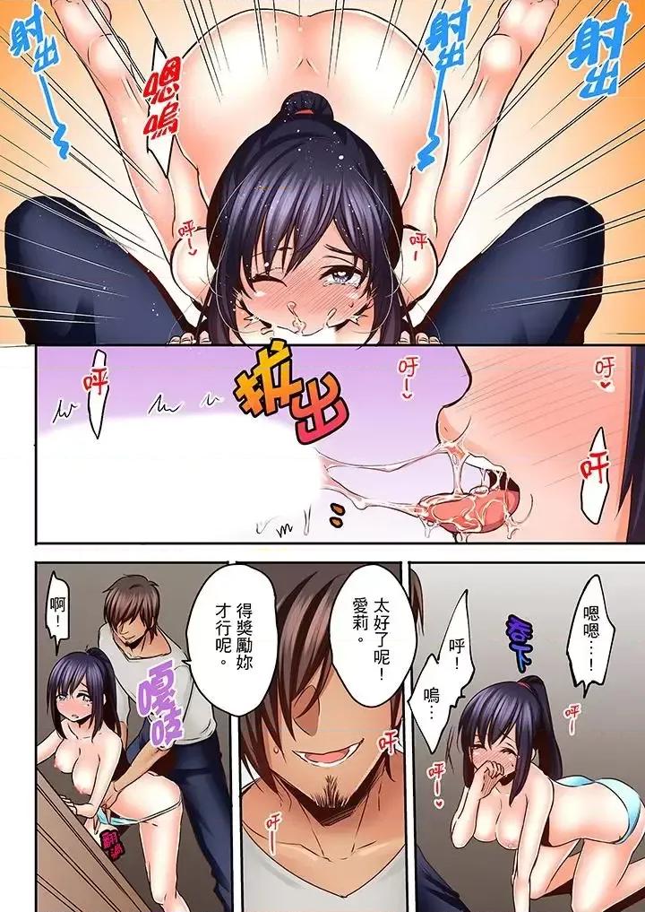 夜襲熟睡姪女的叔父 夜襲熟睡姪女的叔父-第17話 第13页