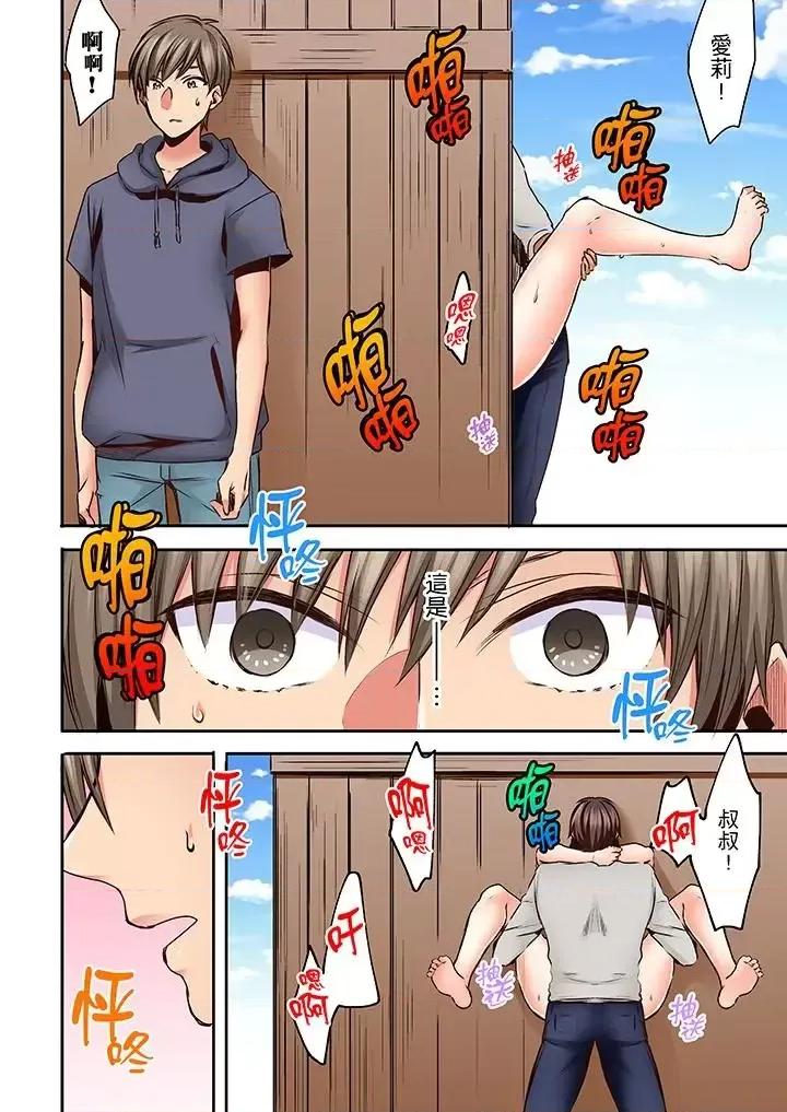 夜襲熟睡姪女的叔父 夜襲熟睡姪女的叔父-第18話 第9页
