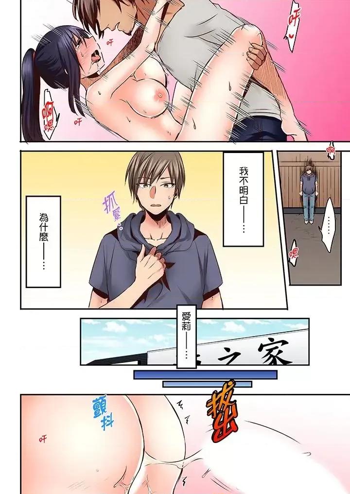夜襲熟睡姪女的叔父 夜襲熟睡姪女的叔父-第18話 第11页