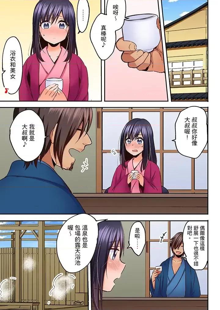 夜襲熟睡姪女的叔父 夜襲熟睡姪女的叔父-第19話 第2页