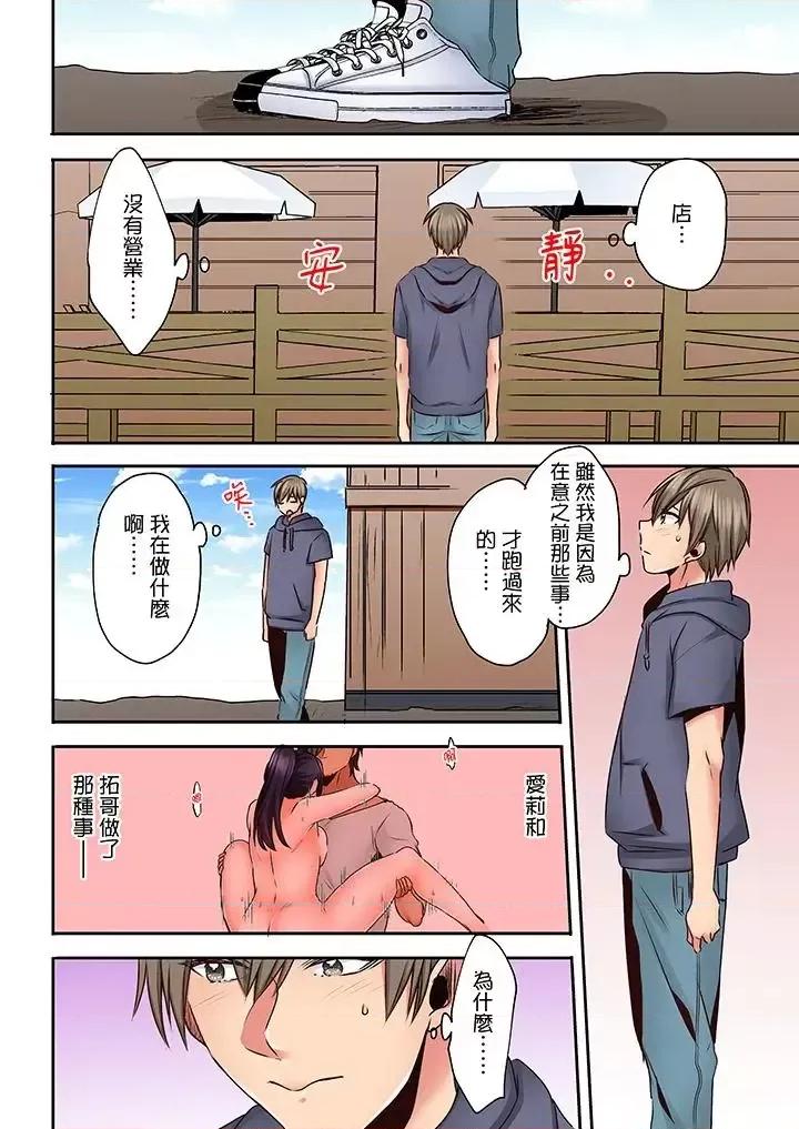 夜襲熟睡姪女的叔父 夜襲熟睡姪女的叔父-第19話 第5页