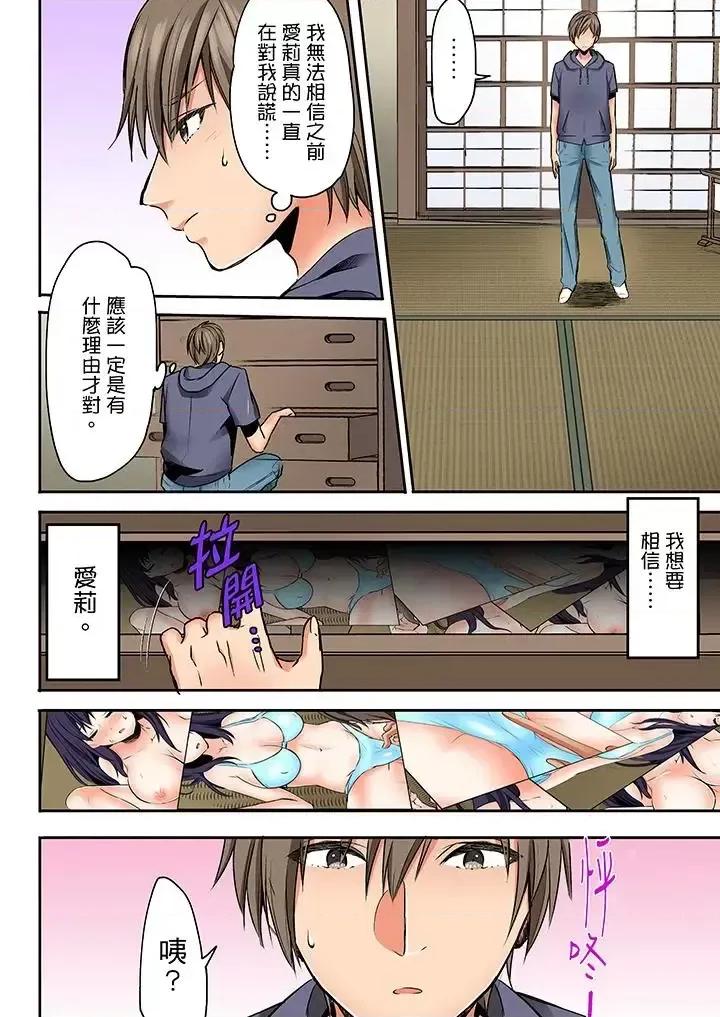 夜襲熟睡姪女的叔父 夜襲熟睡姪女的叔父-第20話 第5页