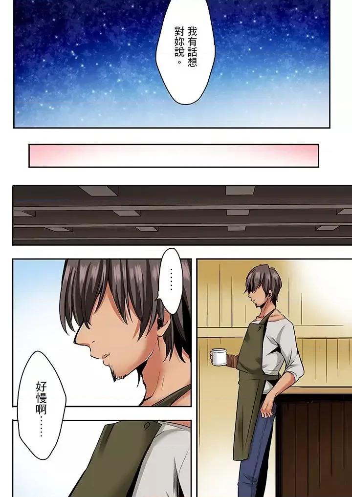 夜襲熟睡姪女的叔父 夜襲熟睡姪女的叔父-第22話 第7页