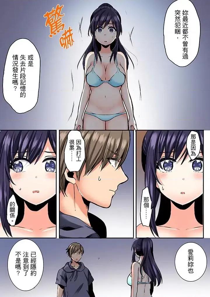 夜襲熟睡姪女的叔父 夜襲熟睡姪女的叔父-第22話 第10页