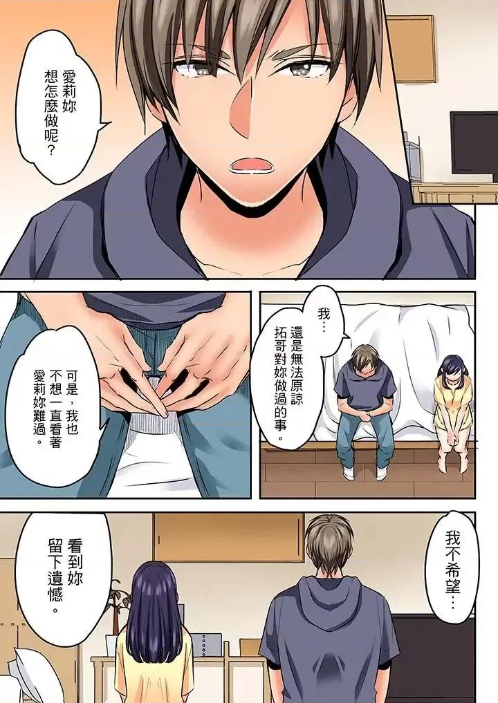 夜襲熟睡姪女的叔父 夜襲熟睡姪女的叔父-第26話 第6页