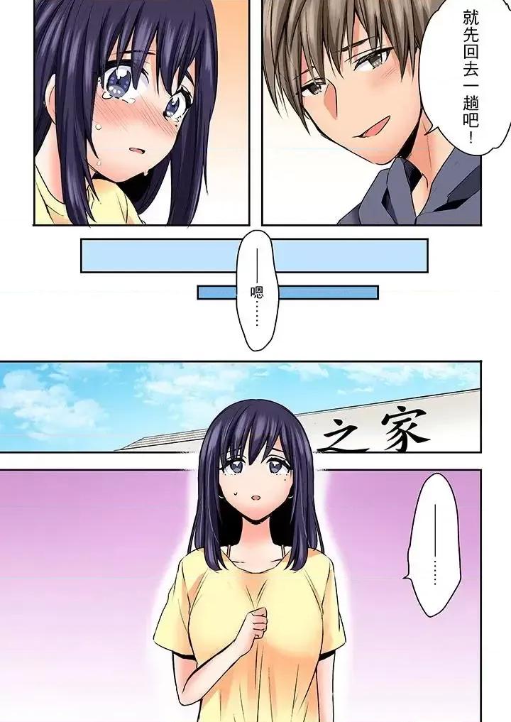 夜襲熟睡姪女的叔父 夜襲熟睡姪女的叔父-第26話 第8页