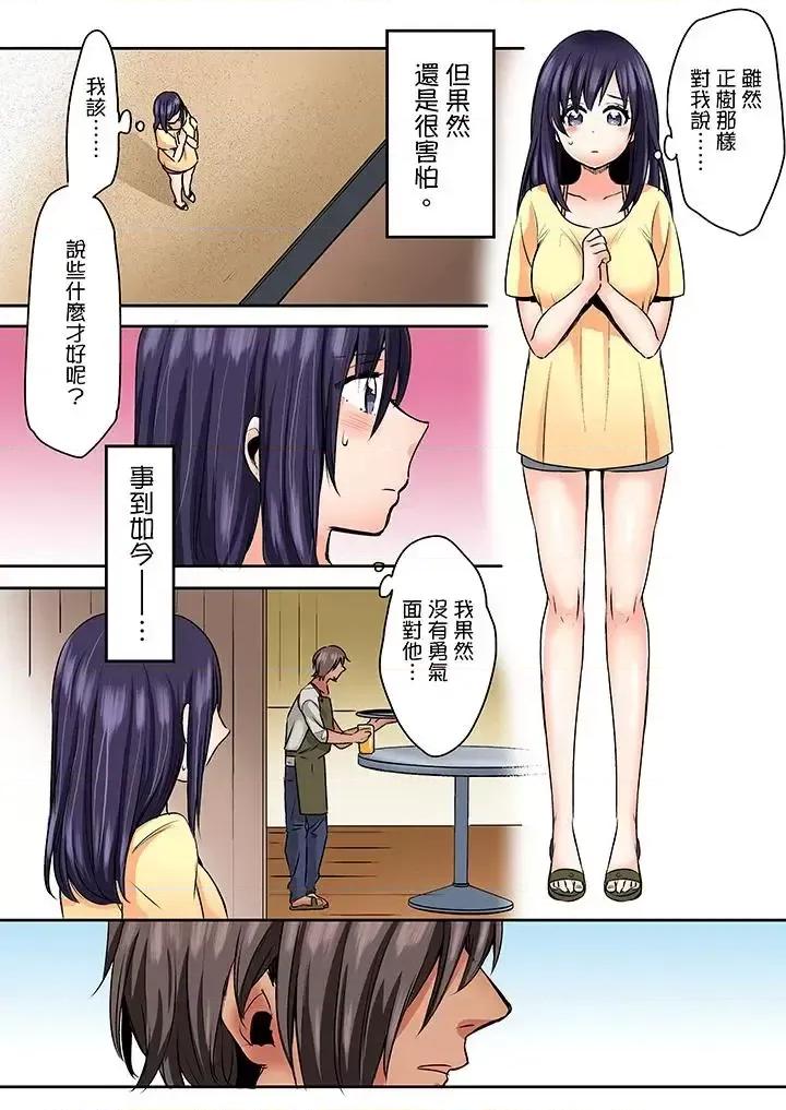 夜襲熟睡姪女的叔父 夜襲熟睡姪女的叔父-第26話 第9页