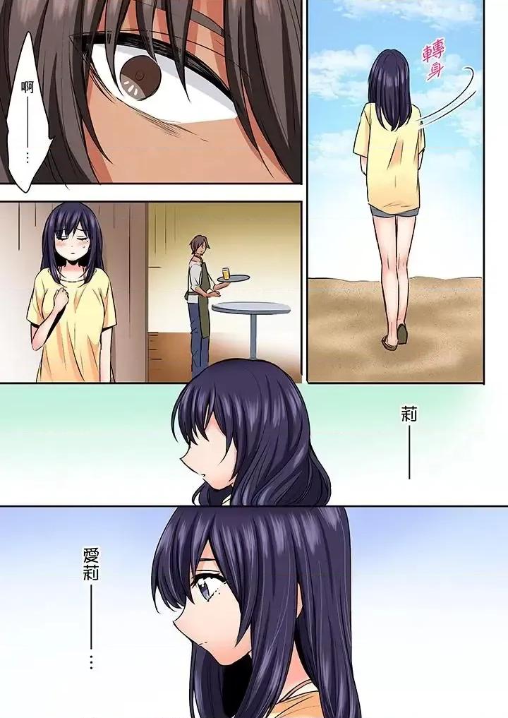 夜襲熟睡姪女的叔父 夜襲熟睡姪女的叔父-第26話 第10页