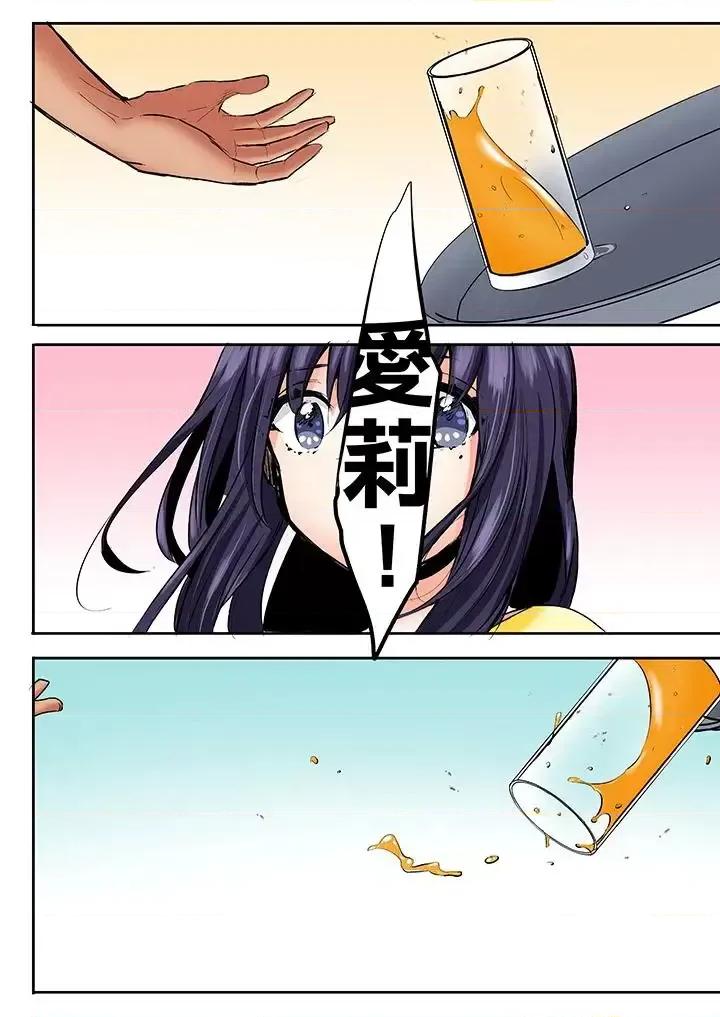 夜襲熟睡姪女的叔父 夜襲熟睡姪女的叔父-第26話 第11页