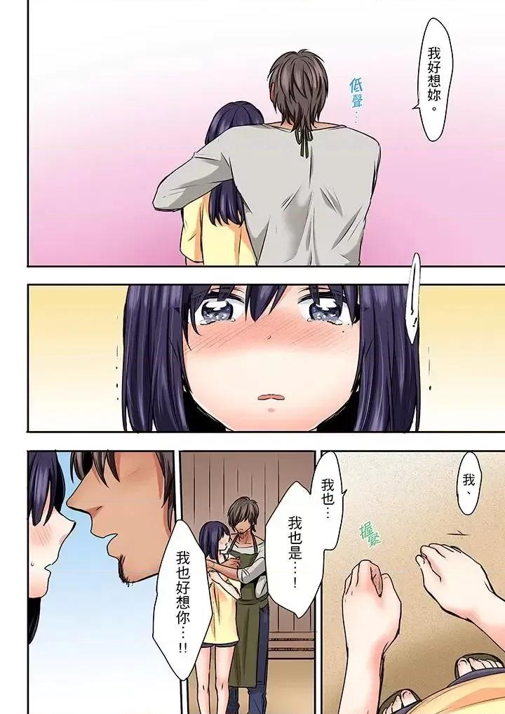 夜襲熟睡姪女的叔父 夜襲熟睡姪女的叔父-第26話 第13页