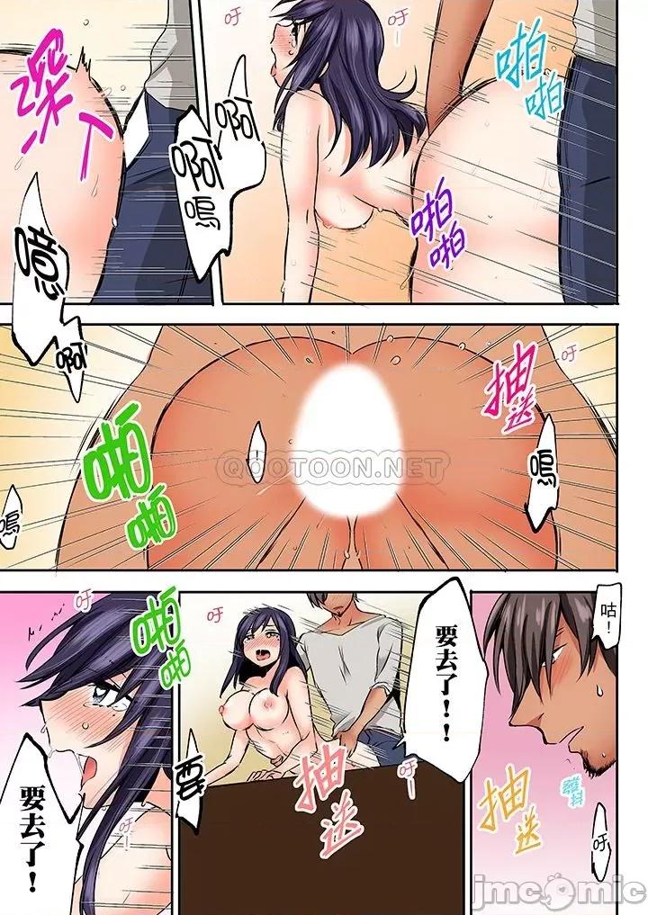夜襲熟睡姪女的叔父 夜襲熟睡姪女的叔父 27-30(完) 第6页