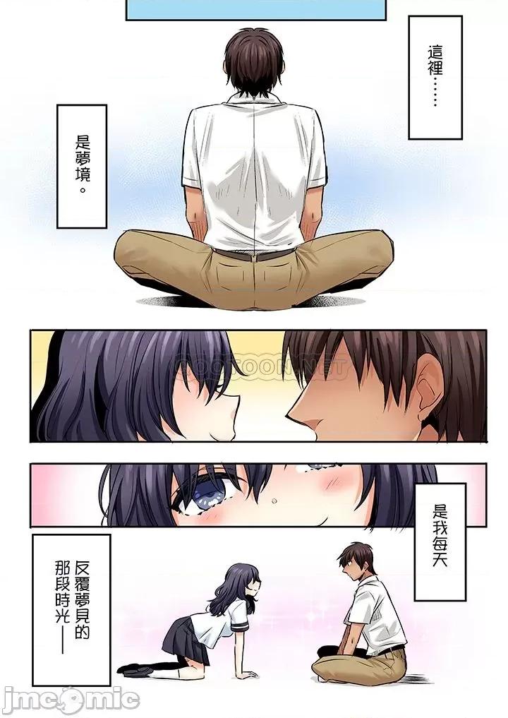 夜襲熟睡姪女的叔父 夜襲熟睡姪女的叔父 27-30(完) 第19页