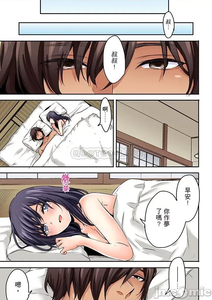 夜襲熟睡姪女的叔父 夜襲熟睡姪女的叔父 27-30(完) 第23页