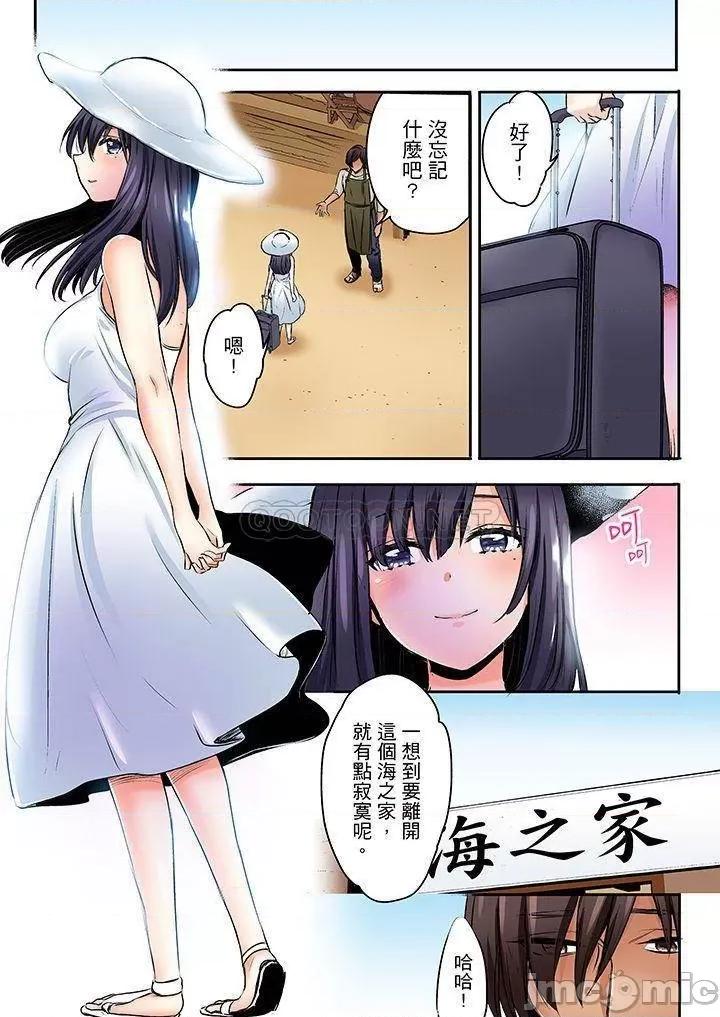 夜襲熟睡姪女的叔父 夜襲熟睡姪女的叔父 27-30(完) 第43页