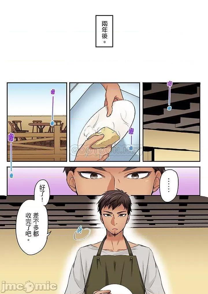 夜襲熟睡姪女的叔父 夜襲熟睡姪女的叔父 27-30(完) 第45页