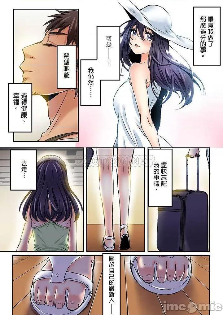 夜襲熟睡姪女的叔父 夜襲熟睡姪女的叔父 27-30(完) 第47页