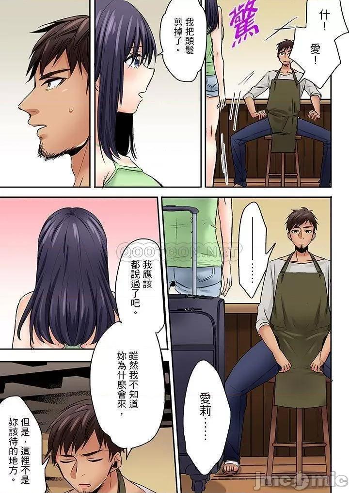 夜襲熟睡姪女的叔父 夜襲熟睡姪女的叔父 27-30(完) 第49页