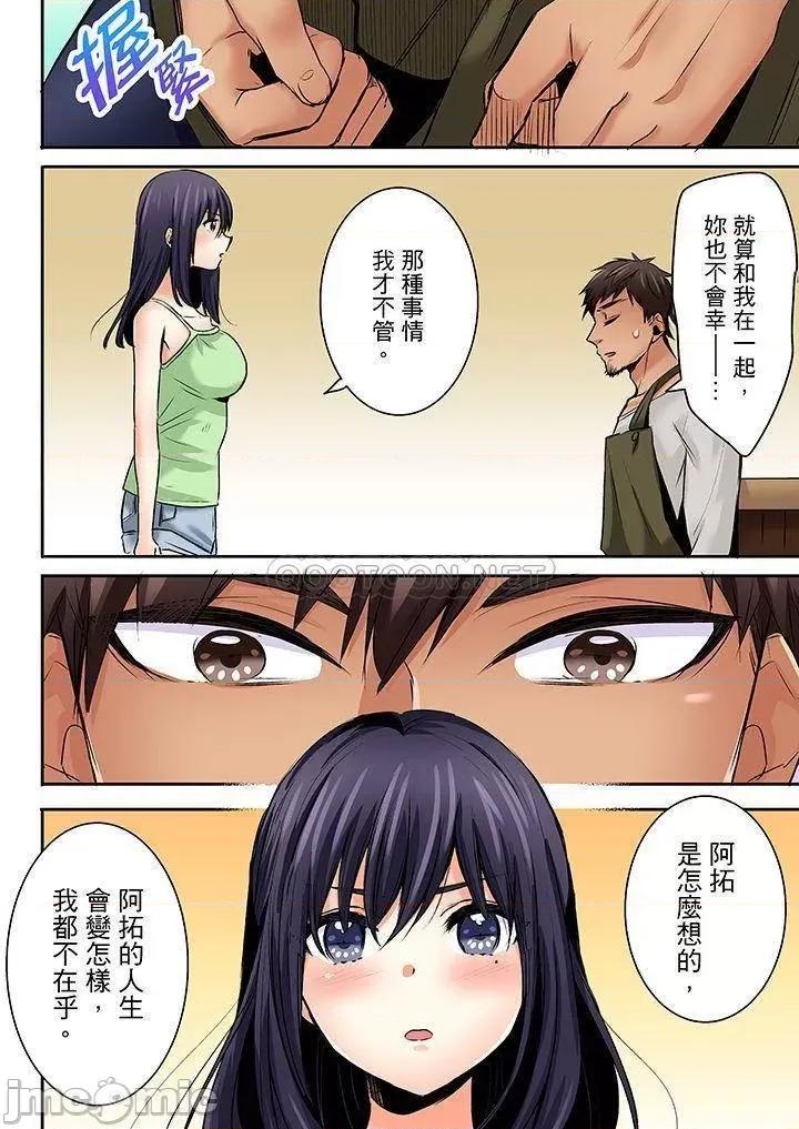 夜襲熟睡姪女的叔父 夜襲熟睡姪女的叔父 27-30(完) 第50页