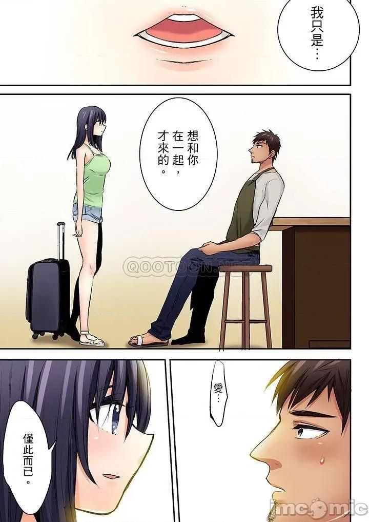 夜襲熟睡姪女的叔父 夜襲熟睡姪女的叔父 27-30(完) 第51页